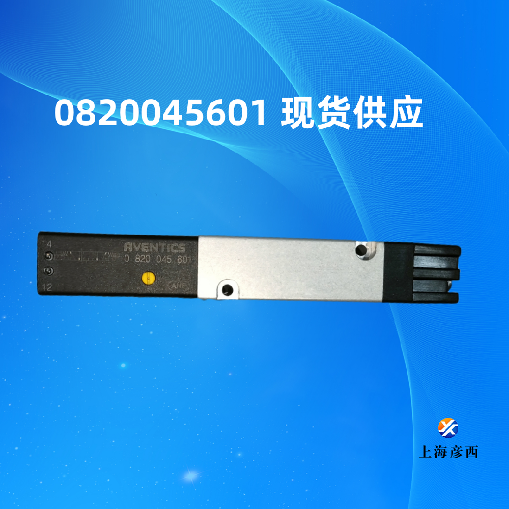 0820045601三位五通换向阀